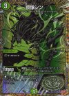  (秘)20/(秘)24 SE 哀像シン(シークレットレア仕様) 