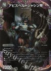  2/13 OR アビスベル=ジャシン帝 