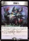  10/13 R 邪侵入 
