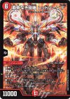  1/11 SR 覇帝なき侵略 レッドゾーンF 