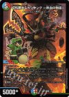  1/16 DSR 切札勝太&カツキング -熱血の物語- 