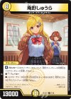  7/16 R 庵野しゅうら 