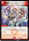  11/16 R 龍秘陣 ジャックポット・エントリー 