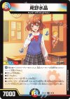 R-foil 庵野水晶(キャラプレミアムトレジャー) 販売 | [DM25-SP1
