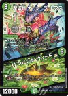  15/16 U 摩破目 ナトゥーラ・トプス｜ストンピング・ウィード 