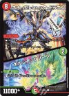  16/16 C ネオ・ボルシャック・ドラゴン｜ボルシャックゾーン 