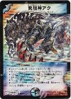 S4/S5/Y6 SR 究極神アク