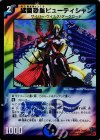 27/55/Y6 U-foil 猛菌恐皇ビューティシャン(C.C)