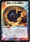 29/55/Y6 U 地震と火事の雷親父