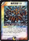 40/55/Y6 C 腐敗聖者ベガ(通常)