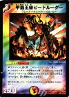43/55/Y6 C 甲蟲王機ビートルーダー