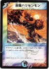  44/55/Y6 C 封魔ハリセンモン 