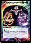  50/55/Y6 C たたりとホラーの贈り物 