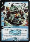 S1/S5/Y6 SR エンペラー・マルコ
