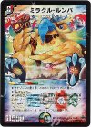 S4/S5/Y6 SR ミラクル・ルンバ