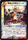 19/55/Y6 R 鎧亜の神将ゼフィス