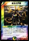  32/55/Y6 U 黄金の円盾 