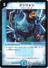 41/55/Y6 C-foil クゥリャン(C.C)