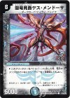 44/55/Y6 C-foil 闘竜死爵デス・メンドーサ(C.C)