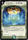 53/55/Y6 C フェアリー・ミラクル(通常)