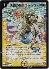 S2/S10/Y7 SR 天雷の龍聖ロレンツォIV世