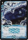 S4/S10/Y7 SR タイタンクラッシュ・クロウラー