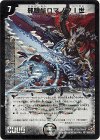 S6/S10/Y7 SR 邪眼皇ロマノフI世