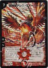 S7/S10/Y7 SR 超神星アレス・ヴァーミンガム