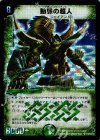 S10/S10/Y7 SR 動脈の超人
