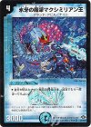 4/110/Y7 VR 氷牙の魔筆マクシミリアン王
