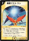 16/110/Y7 R 魔弾プラス・ワン