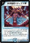 17/110/Y7 R 氷牙提督マティアス卿