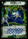 34/110/Y7 R-foil 大宇宙シンラ(H.C)