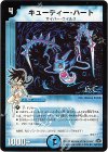 48/110/Y7 U-foil キューティー・ハート(H.C)