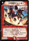 60/110/Y7 U JK野朗チョッキー