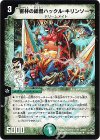 64/110/Y7 U-foil 密林の総督ハックル・キリンソーヤ(H.C)