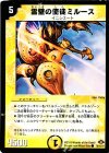  70/110/Y7 C 霊壁の使徒ミルース 