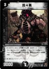  90/110/Y7 C 罠々男 