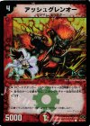 95/110/Y7 C-foil アッシュグレンオー(H.C)