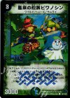 105/110/Y7 C-foil 風来の股旅ビワノシン(H.C)