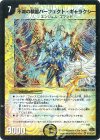(秘)1/(秘)3/Y7 SE 不滅の精霊パーフェクト・ギャラクシー