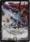 (秘)2/(秘)3/Y7 SE 邪眼皇ロマノフI世