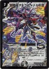 S3/S5/Y7 SR 邪眼皇アレクサンドルIII世