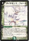 18/55/Y7 R ダイヤモンド・フォール