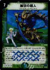 19/55/Y7 R-foil 維新の超人(H.C)