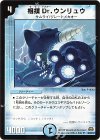 26/55/Y7 U 相撲Dr.ウンリュウ(通常)