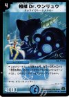 26/55/Y7 U-foil 相撲Dr.ウンリュウ(H.C)