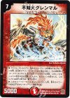 30/55/Y7 U 不知火グレンマル