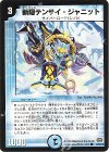 42/55/Y7 C 斬隠テンサイ・ジャニット(通常)