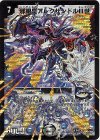 (秘)1/(秘)1/Y7 SE 邪眼皇アレクサンドルIII世